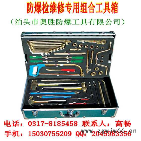 胜防牌防爆加油站专用7、 10、24、28、30件组合工具箱图2