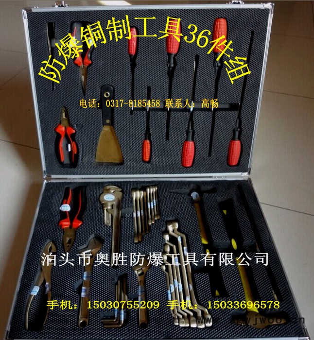 胜防牌防爆加油站专用7、 10、24、28、30件组合工具箱图3