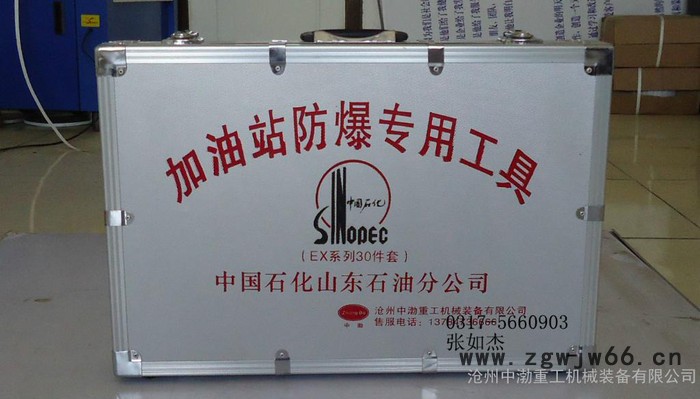 防爆工具箱：中渤油库检修防爆工具组合箱，工具箱图2