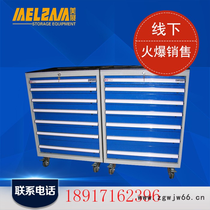 【美展工具柜】组合工具柜 _移动工具柜_智能安全工具柜_铁皮工具柜厂家定制图3