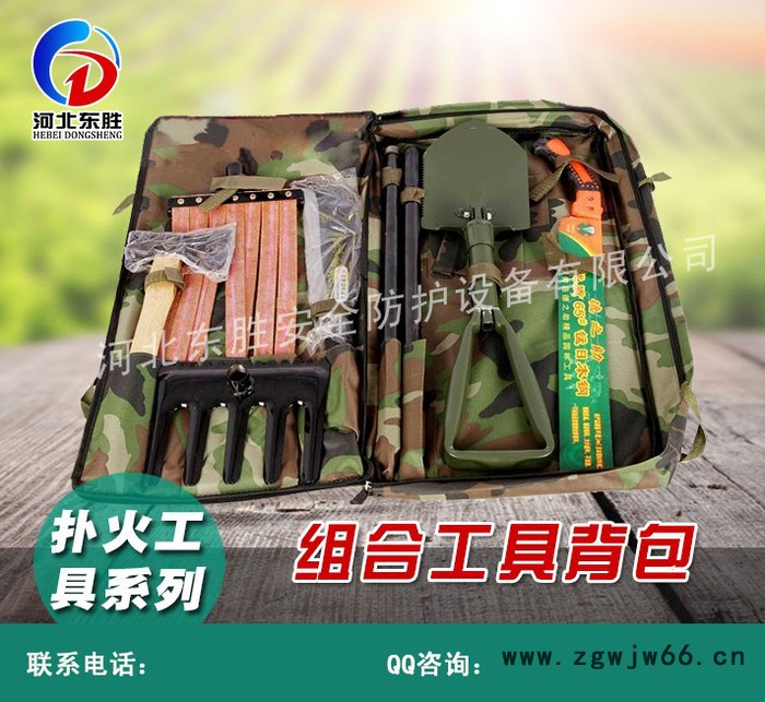 DS-GJ组合工具包，河北东胜直供内蒙古森林