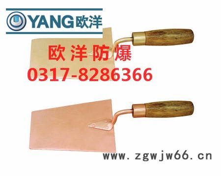 河北欧洋现货供应215型 防爆工具/防爆瓦刀/防爆抹刀类防爆工具图2