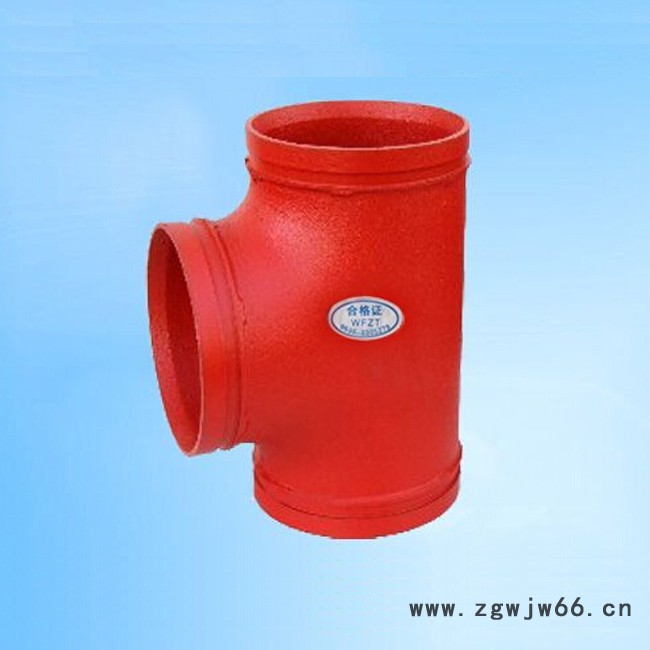 沟槽管件三通生产厂直销，潍坊泽田管业