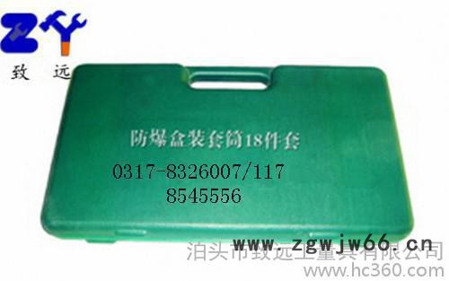 【致远】防爆工具箱 18件套组合工具箱 无火花工具生产厂家图2