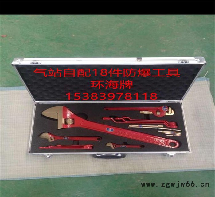 【包邮】加气站自配防爆工具 气站 加油站专用防爆工具套图2