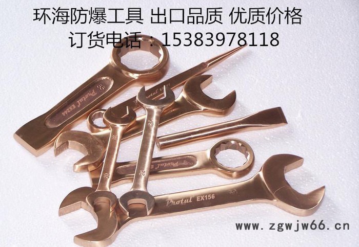 【环海】铜扳手 铍青铜防爆工具 全铜防爆组合工具图3
