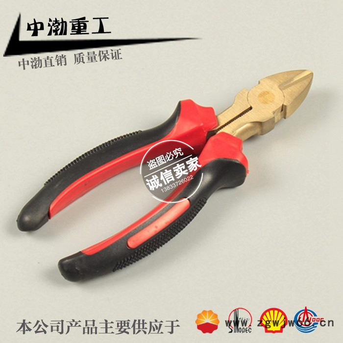 中渤直销石油石化专用防爆工具 防爆斜口钳铝青铜防爆工具A1095图5