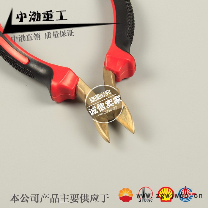 中渤直销石油石化专用防爆工具 防爆斜口钳铝青铜防爆工具A1095图7