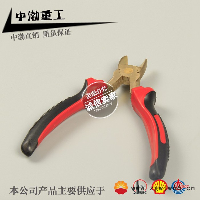 中渤直销石油石化专用防爆工具 防爆斜口钳铝青铜防爆工具A1095图4