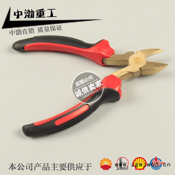 中渤直销石油石化专用防爆工具 防爆斜口钳铝青铜防爆工具A1095图6
