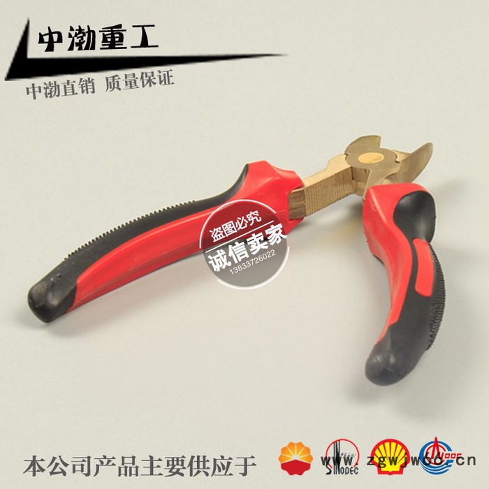中渤直销石油石化专用防爆工具 防爆斜口钳铝青铜防爆工具A1095图3