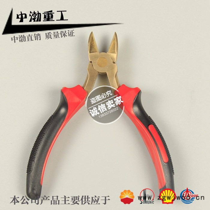 中渤直销石油石化专用防爆工具 防爆斜口钳铝青铜防爆工具A1095图2