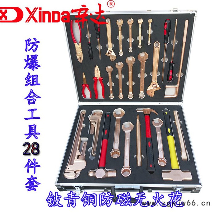 辛达防爆组合工具28件套套装铝青铜铍青铜合金无火花工具石化煤矿等专用工具图3