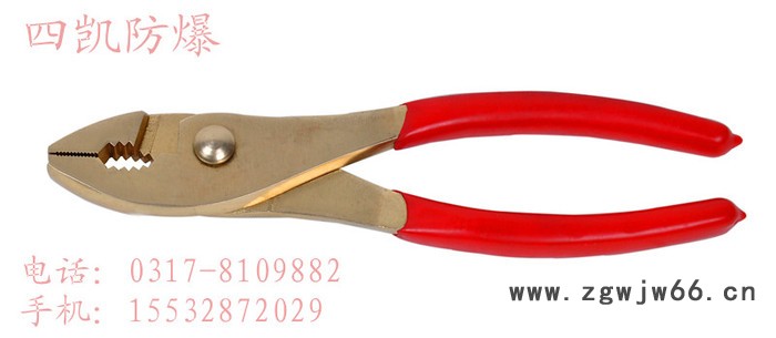四凯防爆工具防爆鲤鱼钳图3