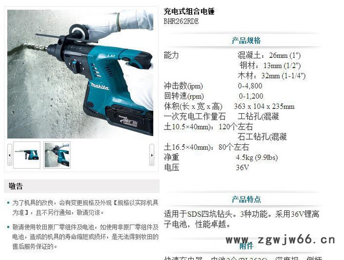 牧田电动工具，牧田充电式组合电锤BHR262RDE（原装**图2