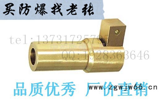 桥防防爆工具111防爆自由节 套筒工具图1