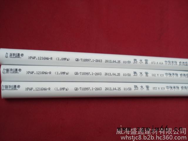 1216铝塑复合管 山东威海铝塑管管件图3