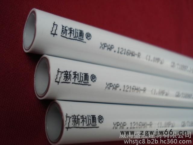 1216铝塑复合管 山东威海铝塑管管件图2