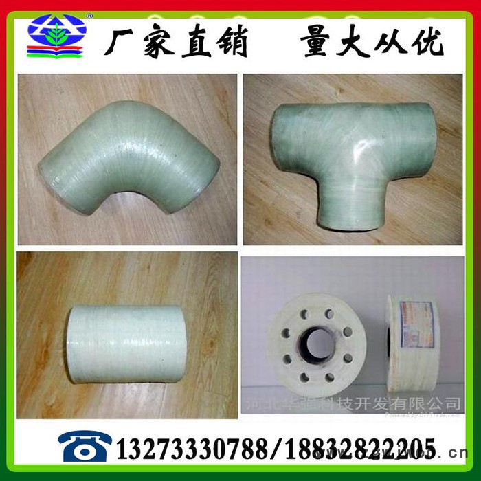 生产销售玻璃钢法兰盘 玻璃钢管件 玻璃钢高温管件图3