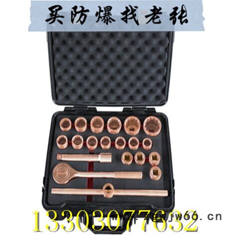 中泊桥防 重型防爆3/4方21件套盒装套筒 防爆工具 中泊防爆工具图1