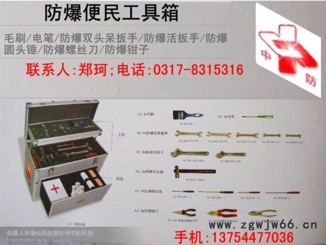供应防爆56件套组合工具、防爆便民工具箱、防爆工具28件组、防爆听针、防爆螺丝刀、防爆组合工具7件套图5