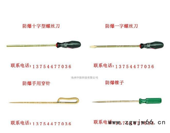 供应防爆56件套组合工具、防爆便民工具箱、防爆工具28件组、防爆听针、防爆螺丝刀、防爆组合工具7件套图2