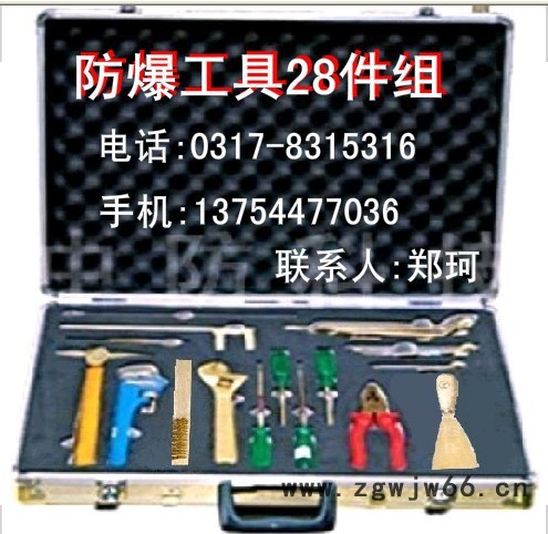 供应防爆56件套组合工具、防爆便民工具箱、防爆工具28件组、防爆听针、防爆螺丝刀、防爆组合工具7件套图4