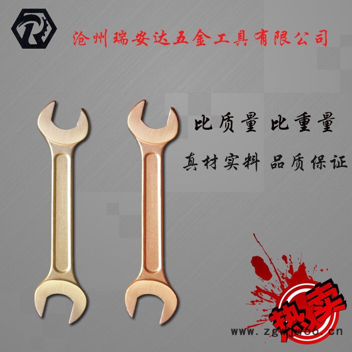 瑞安达SK136 防爆工具防爆双头呆扳手图4