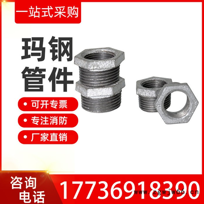 镀锌补芯 内外丝变径接头 镀锌管件 玛钢管件 补心 DN25 32 40 50图8