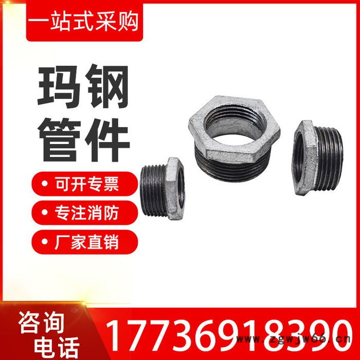 镀锌补芯 内外丝变径接头 镀锌管件 玛钢管件 补心 DN25 32 40 50图3