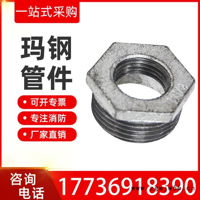 镀锌补芯 内外丝变径接头 镀锌管件 玛钢管件 补心 DN25 32 40 50图6