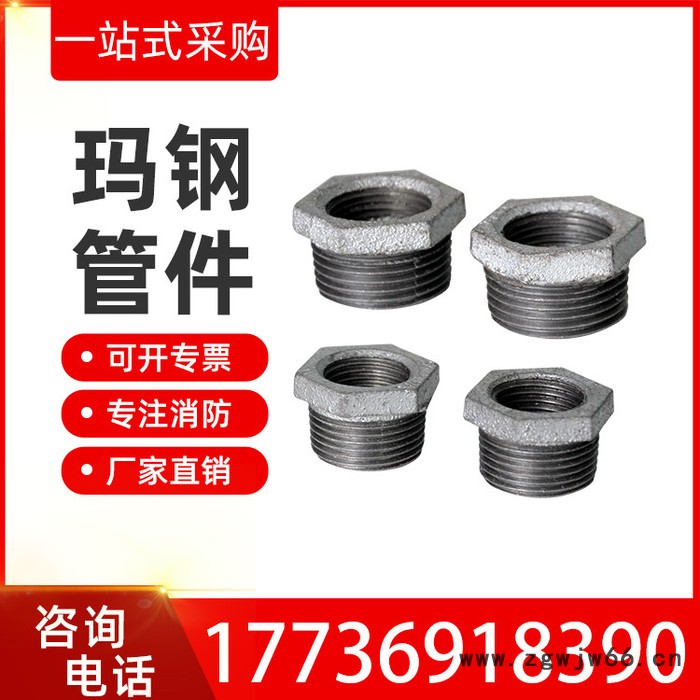 镀锌补芯 内外丝变径接头 镀锌管件 玛钢管件 补心 DN25 32 40 50图2