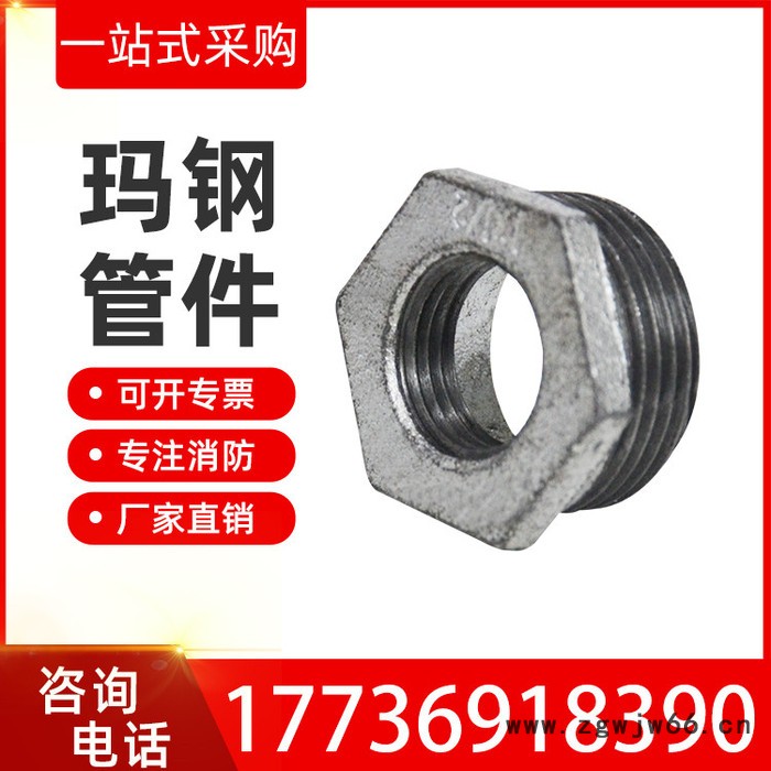 镀锌补芯 内外丝变径接头 镀锌管件 玛钢管件 补心 DN25 32 40 50图4