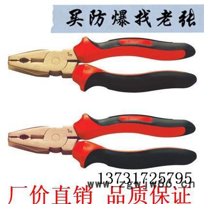 中泊桥防 246防爆克丝钳 老虎钳 钳子 铝铜铍铜防爆工具大全 桥防防爆工具图1