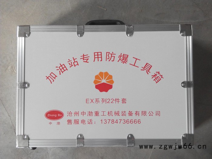 渤防防爆工具箱图2