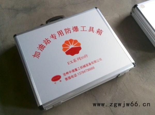 渤防防爆工具箱图3
