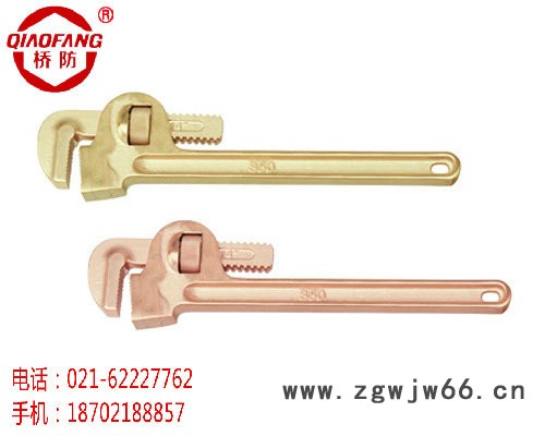 桥防防爆工具 防爆管钳子 无火花工具 上海地区总代理