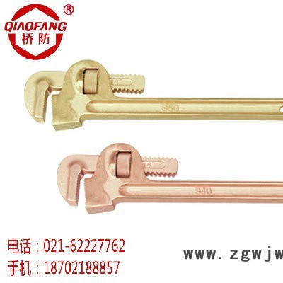 桥防防爆工具 防爆管钳子 无火花工具 上海地区总代理