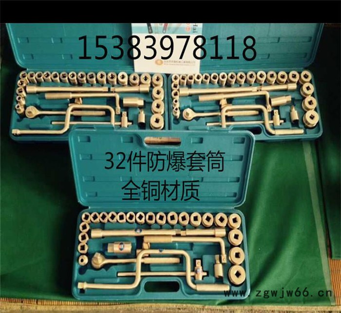 【特价包邮】防爆组合套筒28件套  防爆工具盒装套筒图2