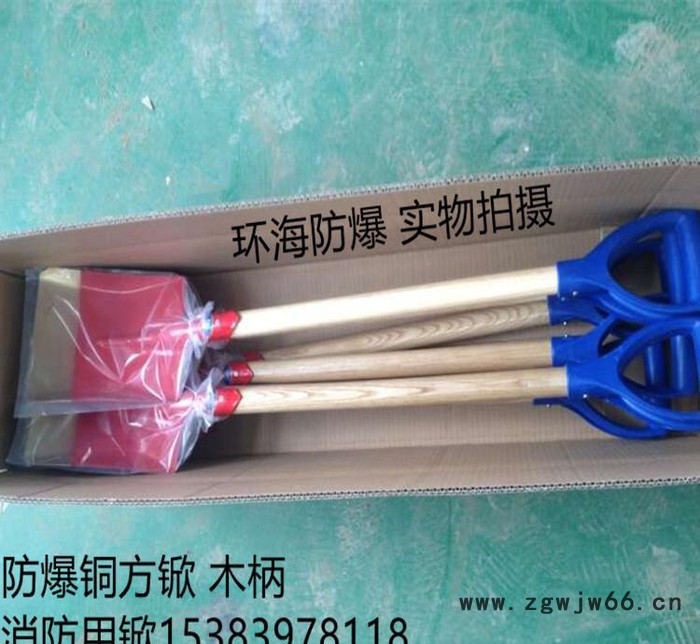【环海】防爆工具价格 防爆铜铲 铜方锨 无火花工具图3