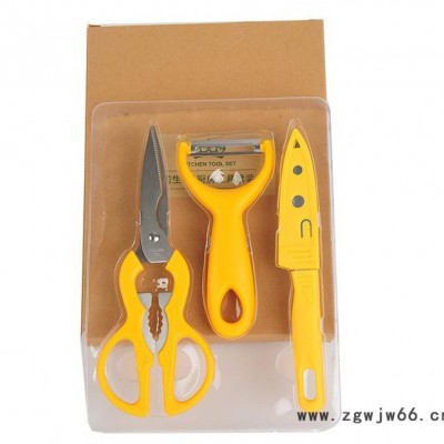 厨房剪刀/削皮器/水果刀组合餐具小工具礼品