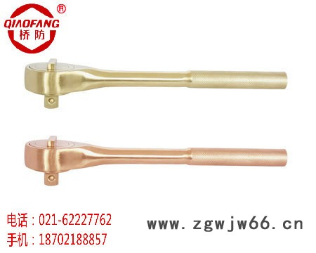 桥防防爆工具 防爆棘轮扳手 无火花棘轮扳手 上海总代理