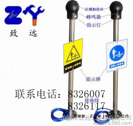 防爆工具 防爆无火花人体静电释放器 静电导出装置 静电消除仪图3