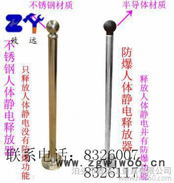 防爆工具 防爆无火花人体静电释放器 静电导出装置 静电消除仪图2