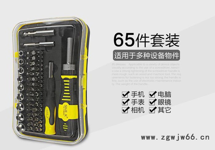 65合一组合螺丝刀套筒 棘轮螺丝刀 电脑手机拆机维修家用工具图3