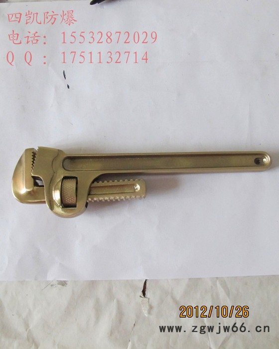 四凯防爆工具防爆英式管子钳图3