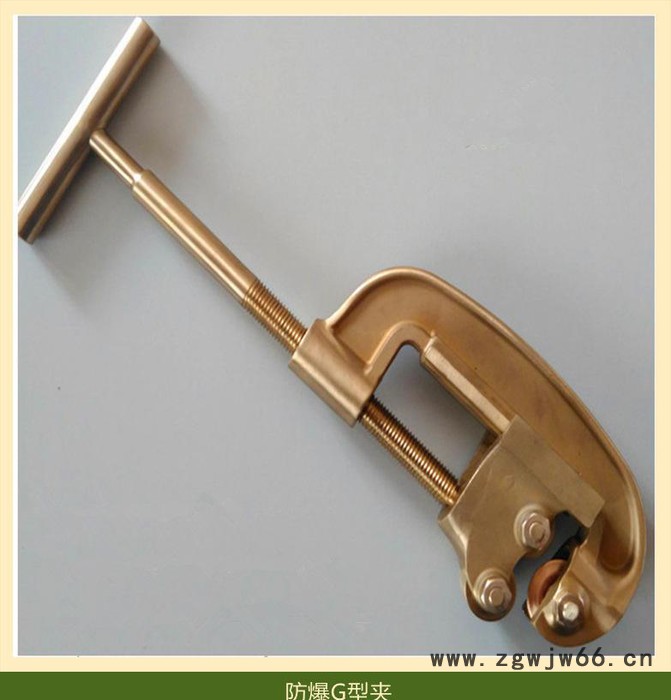 【包邮】防爆G型夹 防爆工具 煤矿专用防爆铜扳手图3