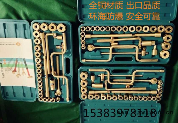 防爆成套组合套筒1/2‘’方32件套 防爆工具盒装套筒扳手图2