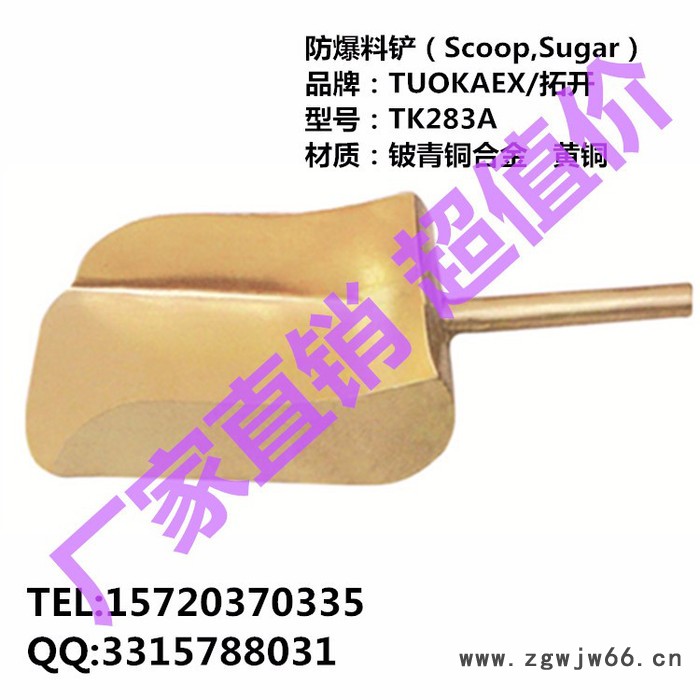 TUOKAEX/拓开 防爆料铲TK283A 防爆工具 防爆簸箕 防爆水桶图3