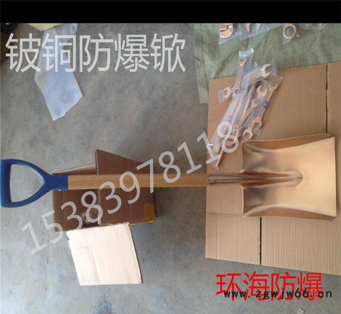 铍青铜防爆锨 防爆铜锨  无火花防爆工具 防爆锨专卖图3
